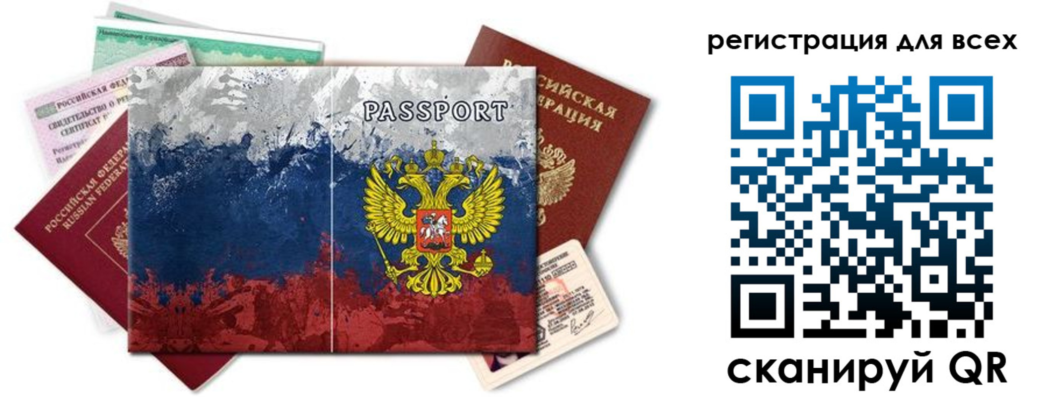 временная регистрация законно в Ардоне