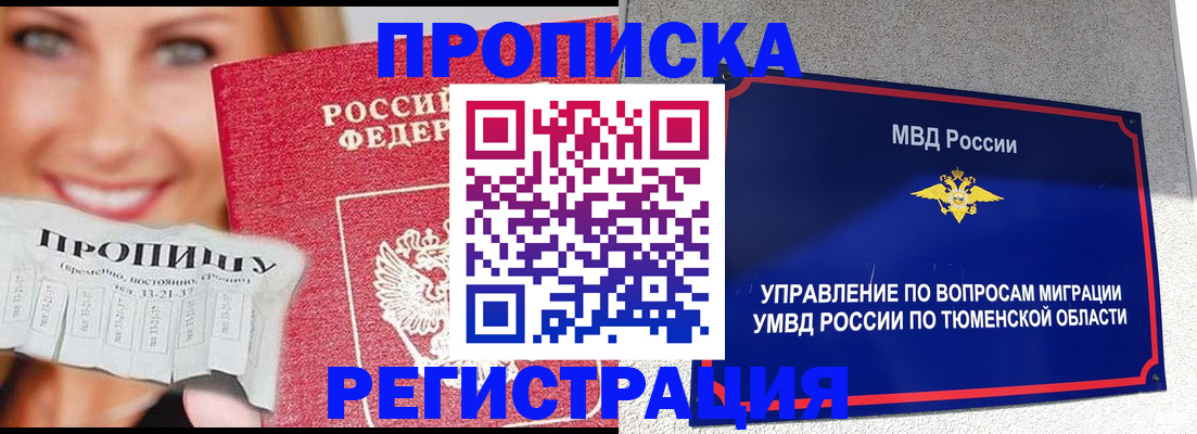 временная регистрация 2025 в Ардоне
