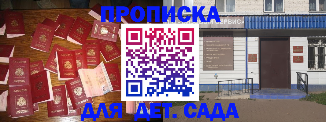регистрация в Ардоне