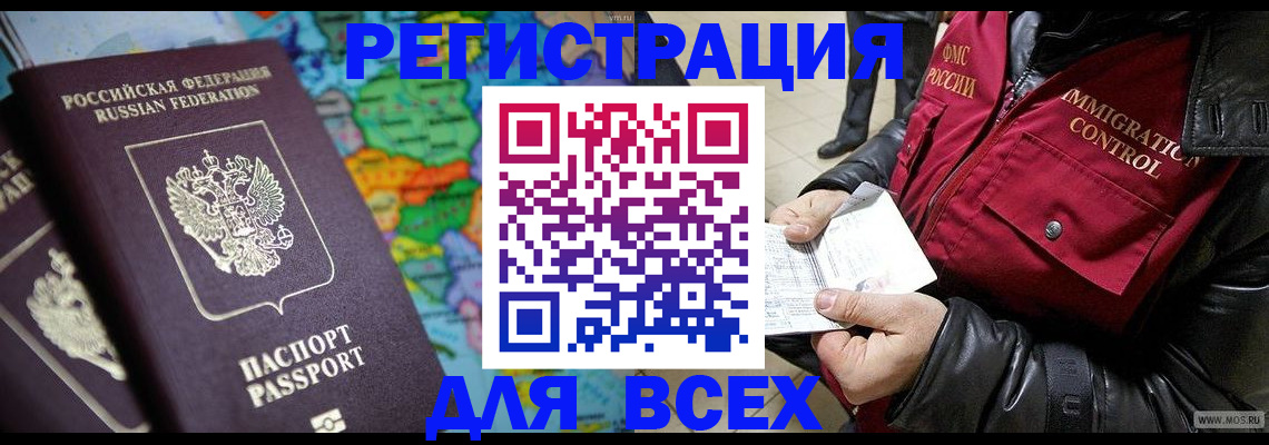 миграционный учет в Ардоне