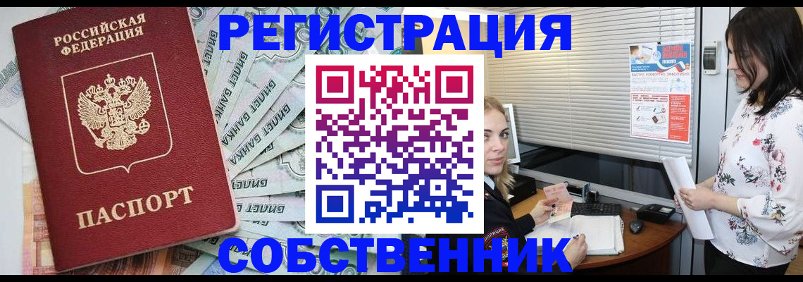временная регистрация в Ардоне
