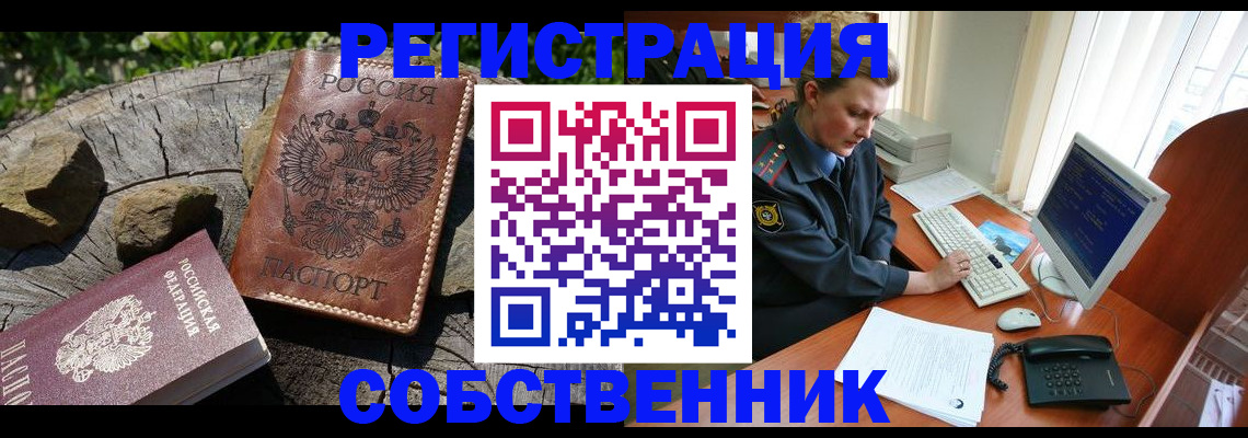 временная регистрация для школы в Ардоне