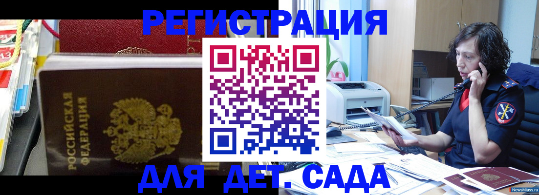 временная регистрация собственник в Ардоне