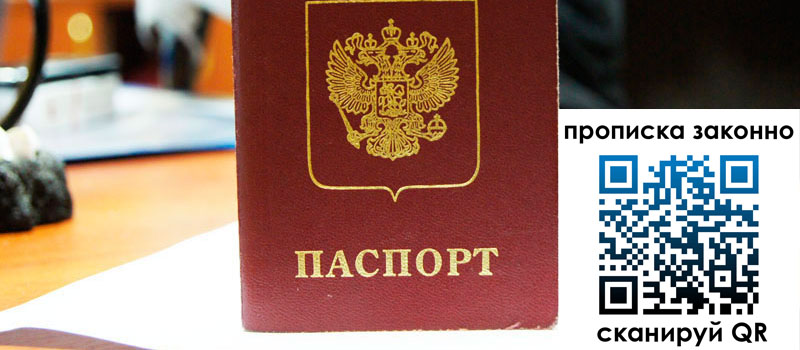 прописка в Ардоне прописка в Ардоне